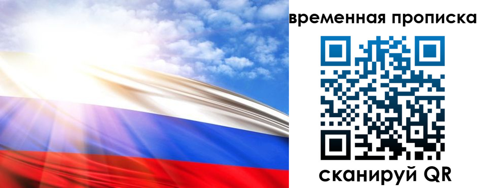 прописка в Богдановиче