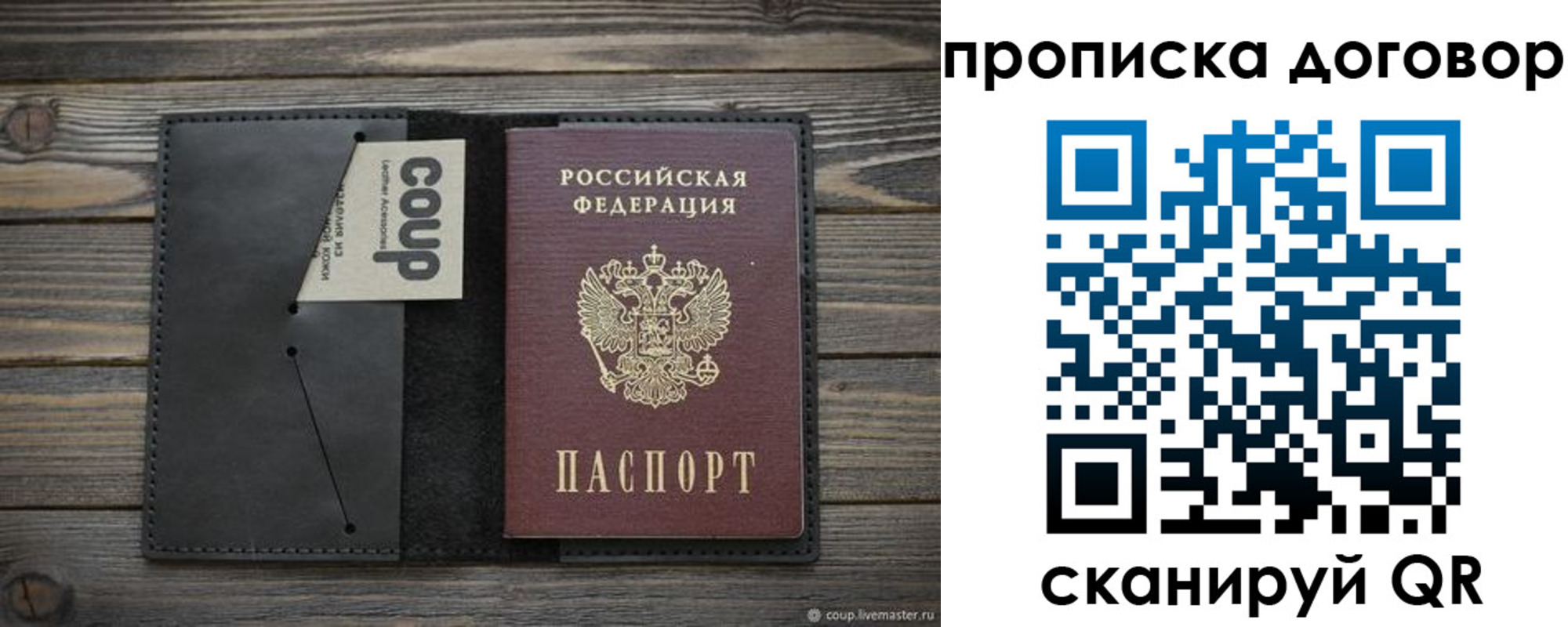 прописка регистрация в Богдановиче