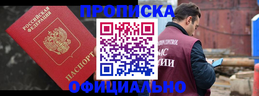 временная регистрация законно в Богдановиче