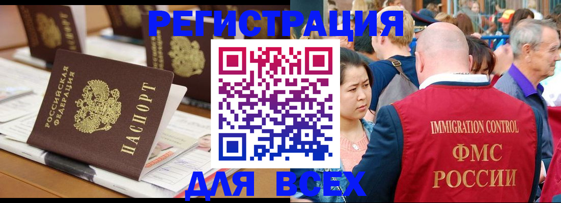 купить прописку в Богдановиче